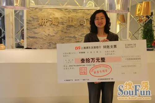 杨女士在耕海·山尚售楼处现场领取30万元支票