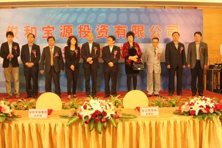 又一地产大鳄进驻港城 俊和宝源举行签约仪式_房产资讯-烟台房天下