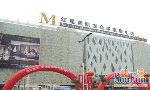 红星美凯龙