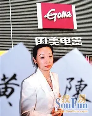 国美老板娘杜鹃