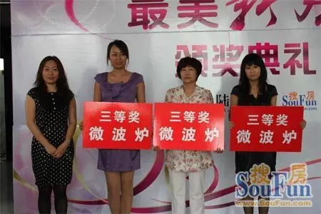 大陆地产杯最美新娘颁奖典礼成功举办