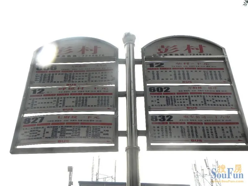 公交站牌