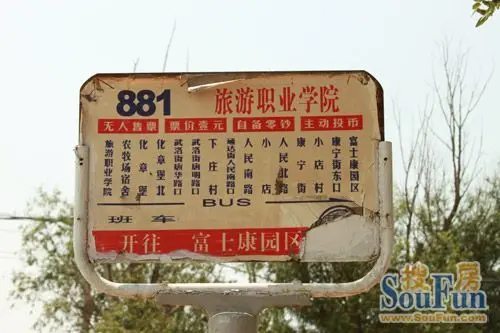 本公交站牌就在太原旅游职业学院的校门口