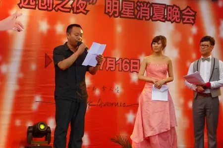 远创集团公司董事长杨建兵先生为晚会致辞