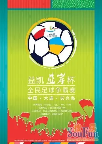 河北推动后奥运经济潜力快江苏城市足球联赛官网-最新赛程+积分榜-民间足球盛宴速释放