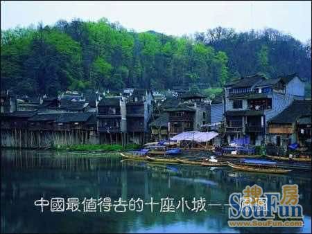 中国最适宜居住的10座小城