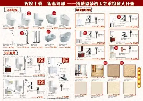 潍坊法恩莎卫浴