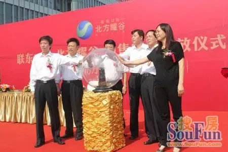 联东U谷8226;北方耀谷项目北辰销售中心正式开放