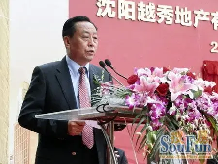 沈阳市政府领导致辞