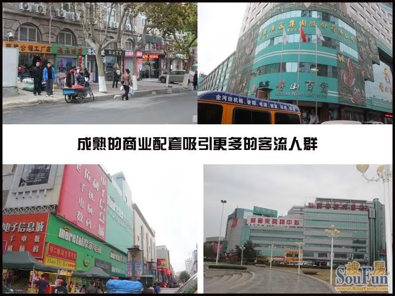 李村商圈