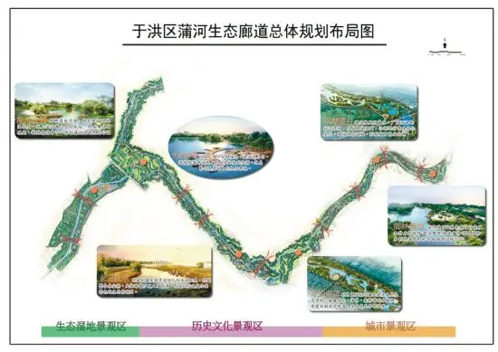 于洪区打造"文化蒲河" 建设沈阳城市"后花园"