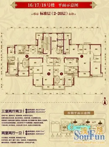 恒大城户型图