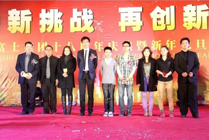 金富士集团隆重举行2011年工作总结暨表彰大会