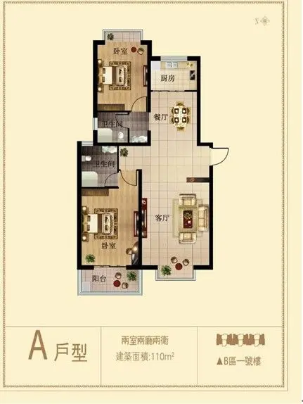 110平米两室两厅两卫户型图