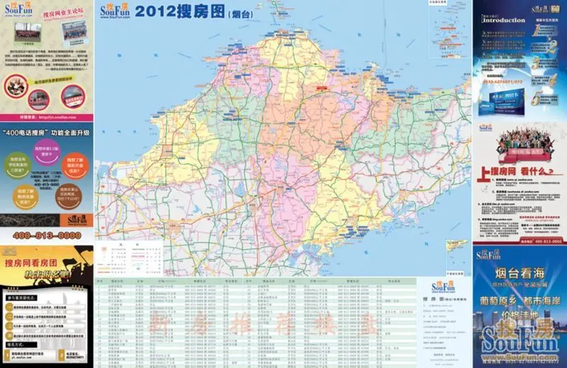 2012最新版烟台楼市地图横空出世房天下免费领取通道开启