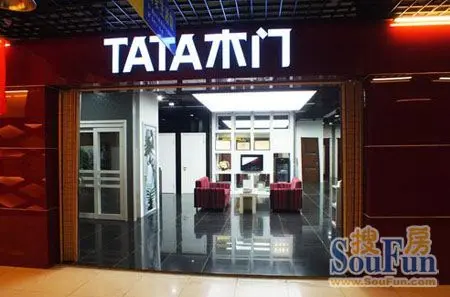 TATA木门店