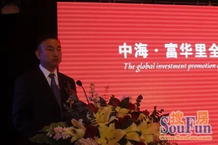 中海地产集团副董事长陈斌先生致辞