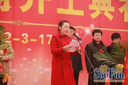 秦皇岛北戴河圣海房地产开发有限公司总裁 刘枫致辞