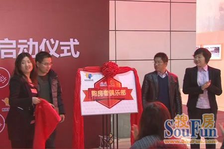 3.25郑州购房者俱乐部揭牌仪式在正弘蓝堡湾盛大举行