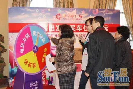 客户参与幸运大转盘抽奖活动
