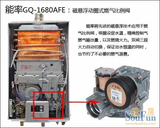 能率16升强排热水器gq-1680afe 家用节能王