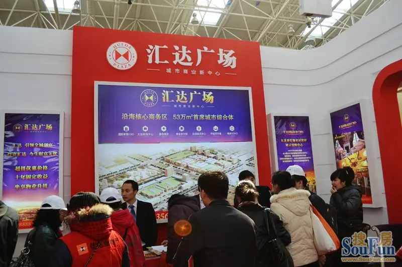 汇达广场——2012营口春季房交会广受关注