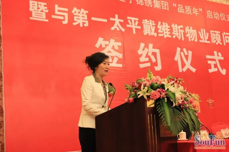 锦绣公馆与第一太平戴维斯签约完美落幕_房产资讯-丹东房天下
