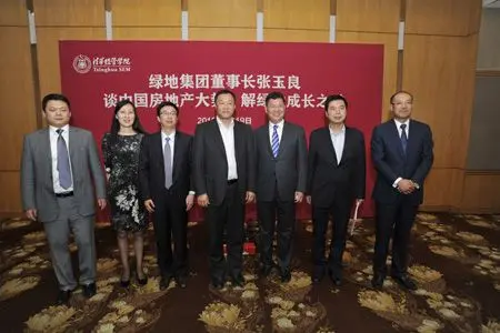 绿地集团张玉良董事长出席2012年校园宣讲会