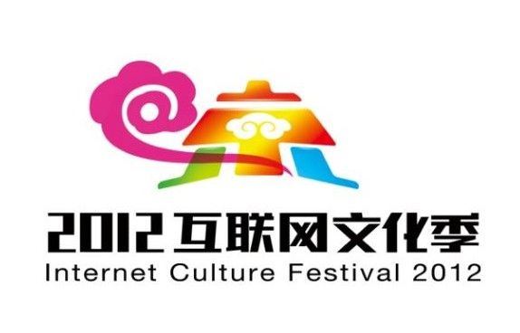 2012互联网文化季正式启动