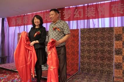 居然之家副总裁（左）与久福卫浴董事长刘东坡共同为格莱蒂丝梦幻装饰砖上市揭幕。