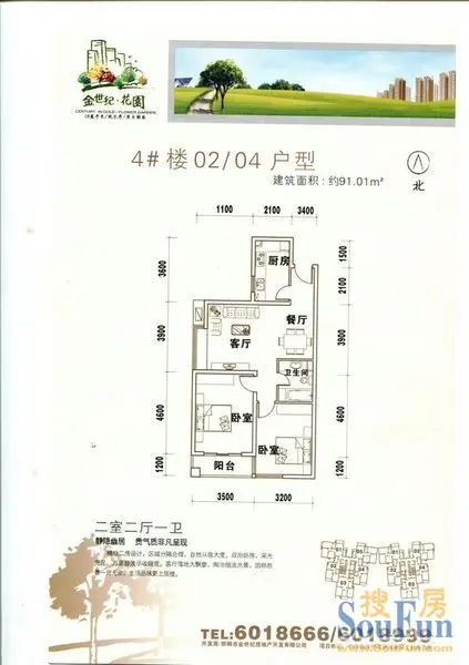 金世纪花园多种户型任您选-邯郸新房