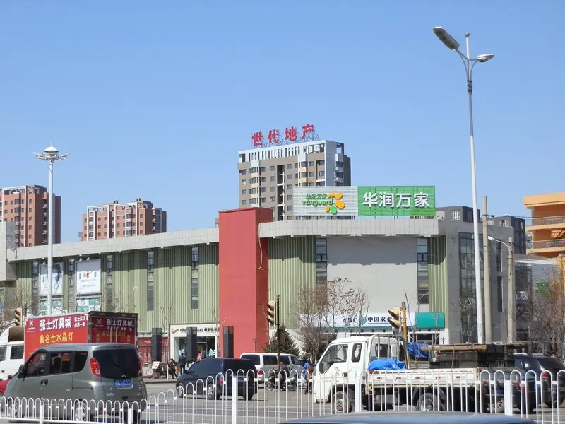 周边华润万家超市