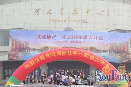 联邦祥云国际6月30日开盘 开启石家庄水岸人居新时代