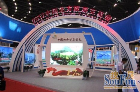 2012中国北方旅游交易会开幕