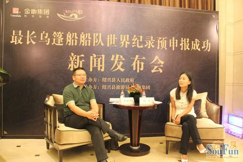 绍兴县旅游局副局长鲁福钧先生与金地集团绍兴分公司副总经理赵伟女士