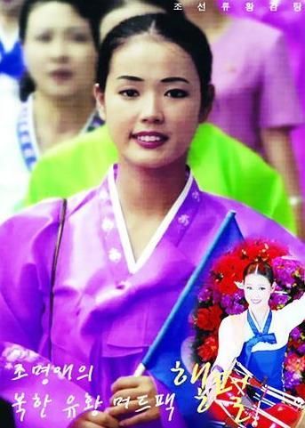 朝鲜公认的美女
