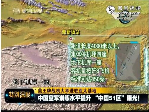 谷歌卫星 中国51区 中国空军