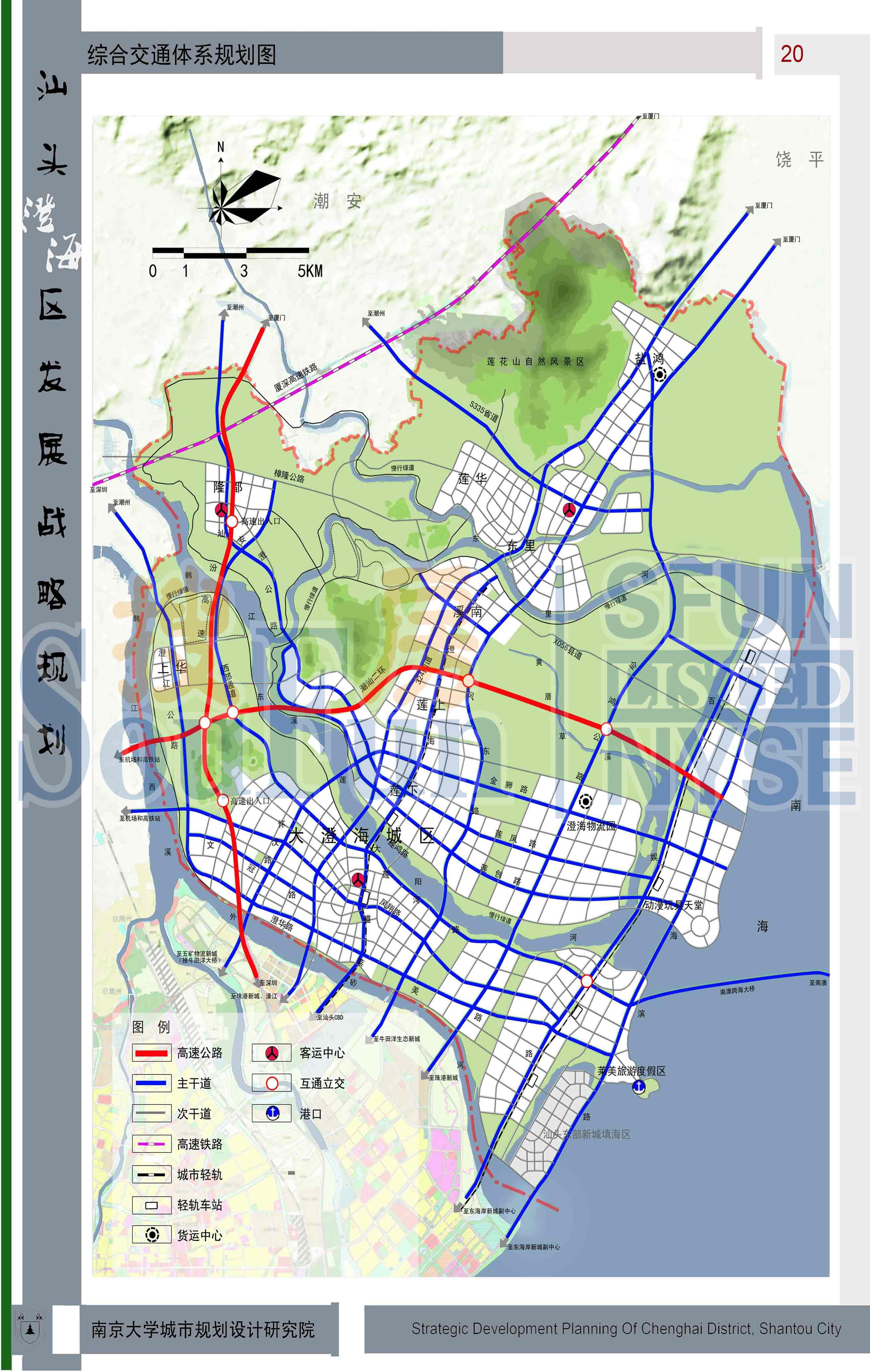 《汕头市澄海区战略发展镇规划(2010-2030)》初步方案公示意见征集