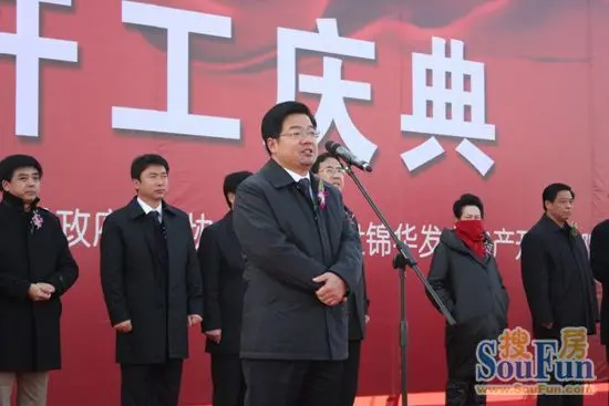 盘锦华发国际学校奠基仪式现场副市长致辞