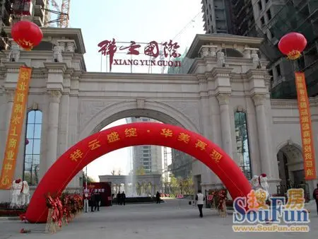 联邦·祥云国际二期盛大开盘 石市冬季楼市烽烟再起_房产资讯-石家庄
