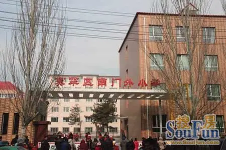 南门外小学