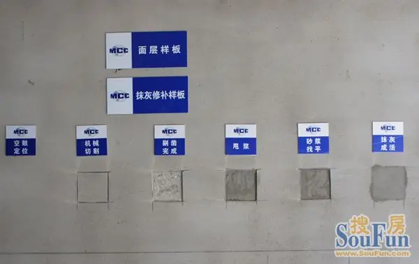 朵拉海岸工艺工序样板间