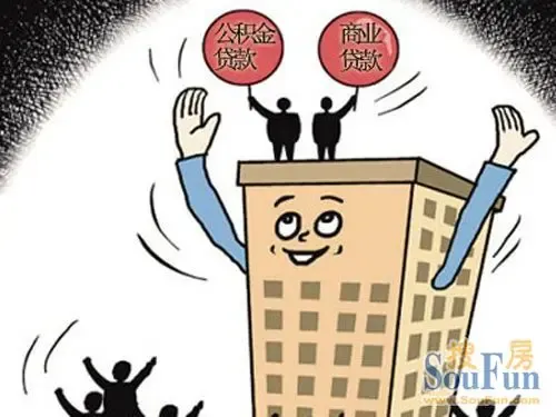 商贷转公积金贷款需要什么手续