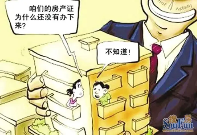 贷款购房房产证图片1