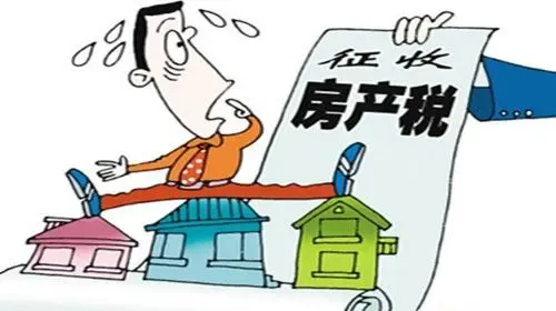 二套房房产税