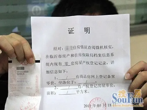 购买新房都要办理证件