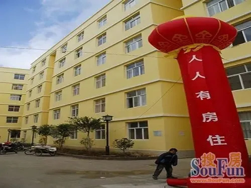 廉租住房
