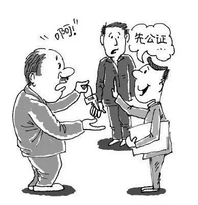 房产过户公正委托书