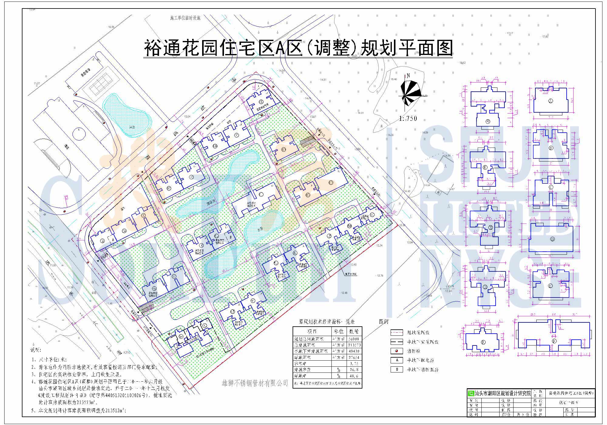 汕头市裕通房地产裕通花园住宅区a区(调整)公示