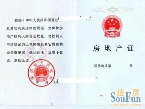 房产证不过户公证